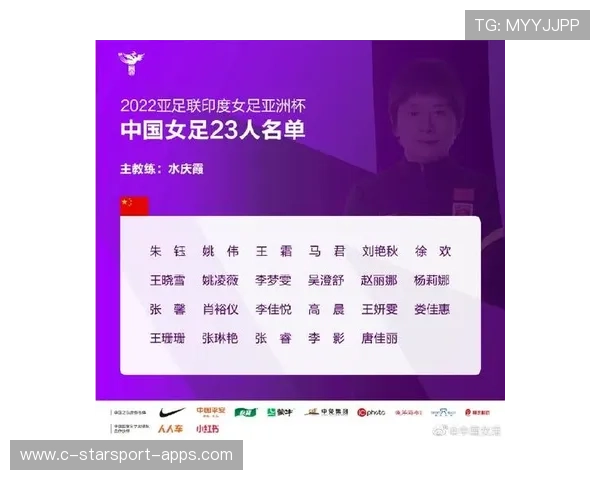 张馨：亚洲杯夺冠每一场都拼尽全力